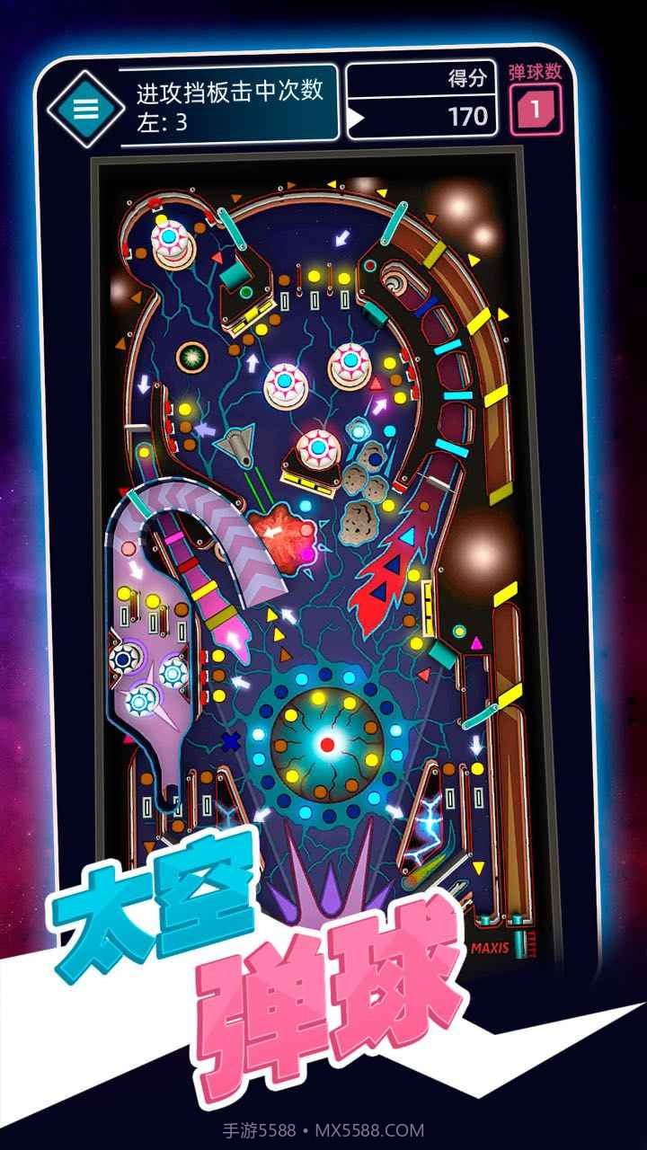 太空弹球截图4 太空弹球截图4