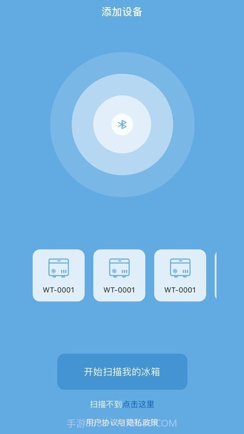 冰虎Alpicool车载冰箱最新版截图2
