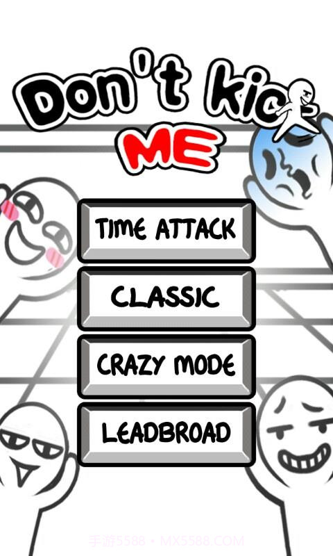 别踢我免费截图1