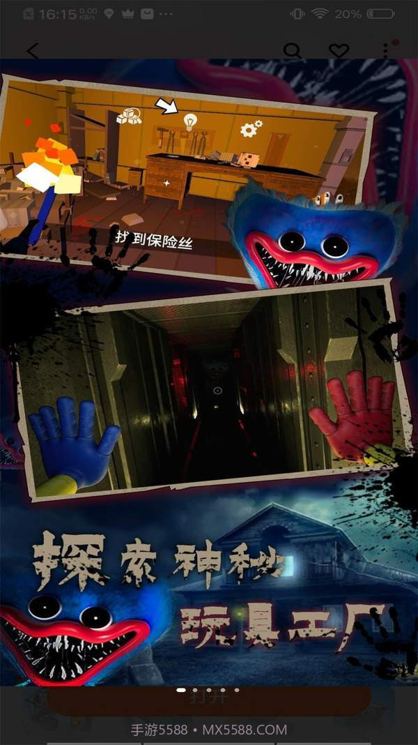 生存挑战恐怖追逃战截图2 生存挑战恐怖追逃战截图2