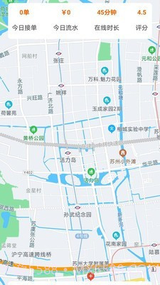 2M用车司机端截图1