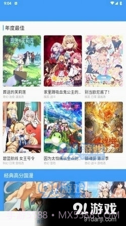 CainFun动漫无广告版截图2