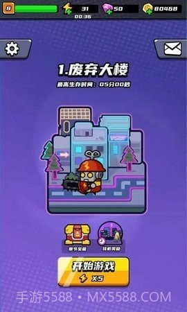 末日特工队截图2