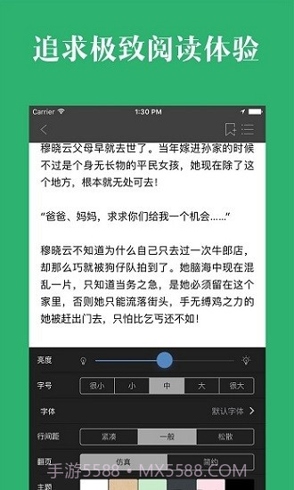 晨阅小说免费版截图3