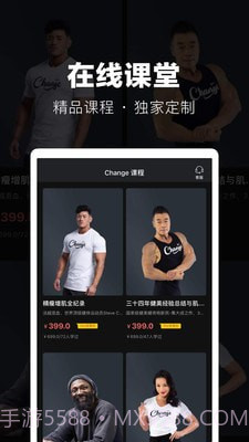 ChangePro免费版截图3 ChangePro免费版截图3