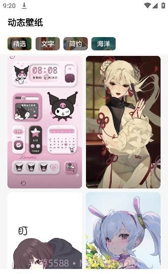 遇见动态壁纸截图2 遇见动态壁纸截图2