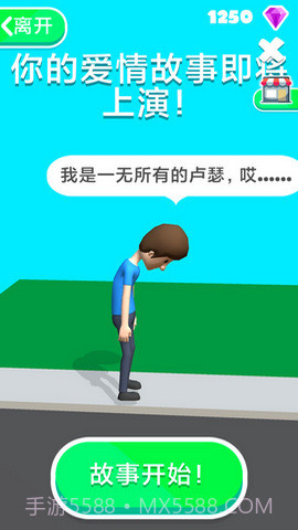 奇怪的姿势(Move People)截图3 奇怪的姿势(Move People)截图3