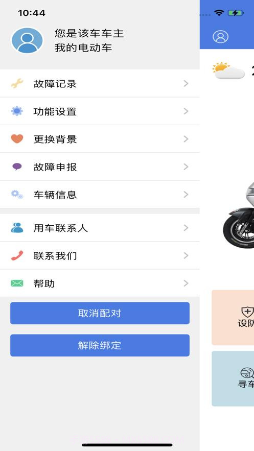 小刀智行截图2 小刀智行截图2