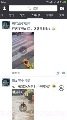 天天朋友圈截图4