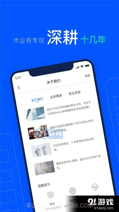 牛学长(数据恢复软件)截图3
