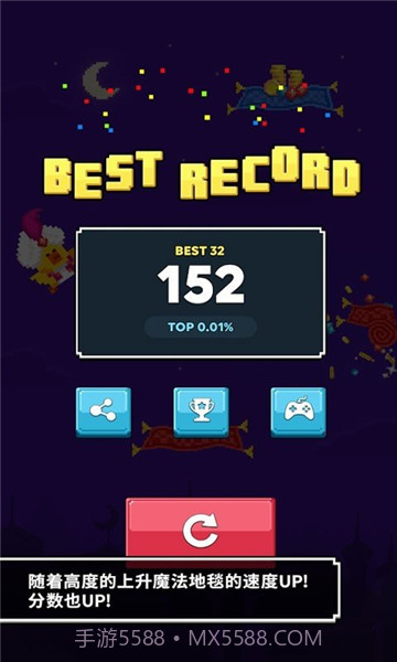 魔毯莎莉鸡截图1