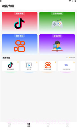大猫工具截图1