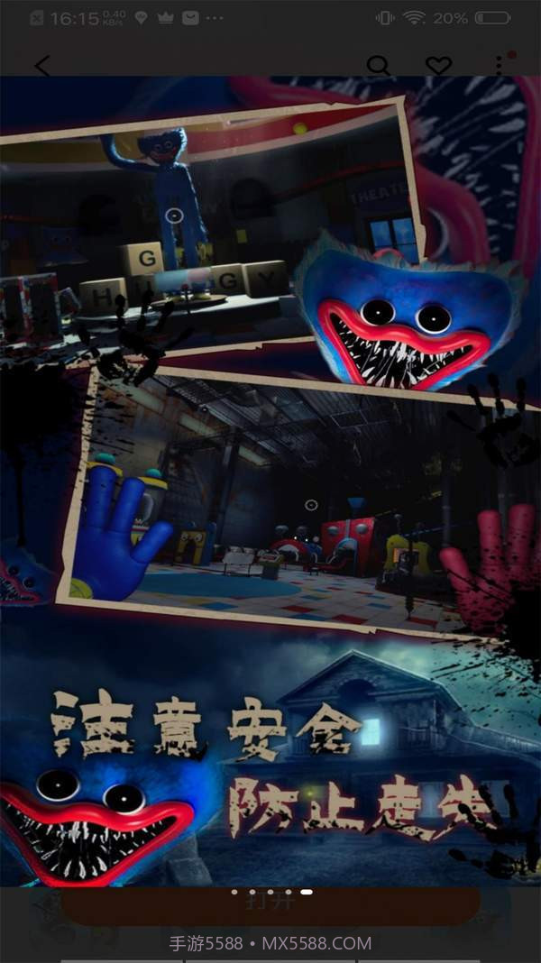 生存挑战恐怖追逃战截图1 生存挑战恐怖追逃战截图1