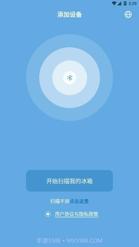 冰虎Alpicool车载冰箱最新版截图1