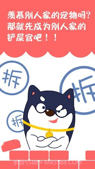 训狗养狗助手截图1