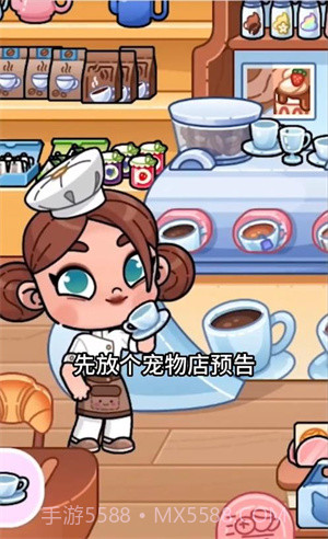 阿凡达世界面包店截图2 阿凡达世界面包店截图2