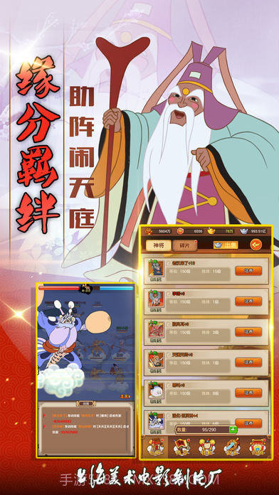 西游记之大闹天宫免费版截图3 西游记之大闹天宫免费版截图3