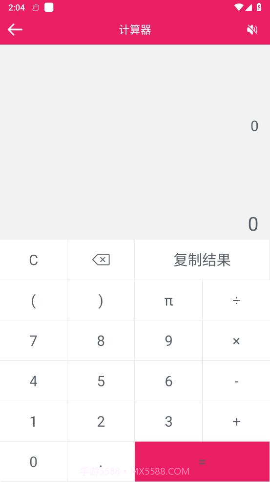 恒莲记账截图1 恒莲记账截图1