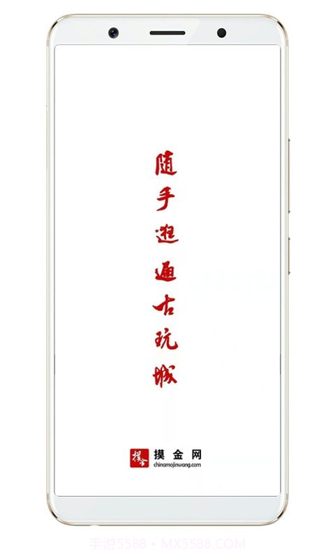 摸金网截图1 摸金网截图1