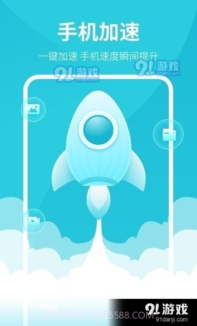 一键清理卫士截图2