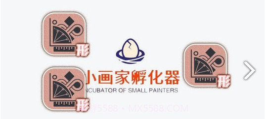 小画家孵化器最新版截图3 小画家孵化器最新版截图3