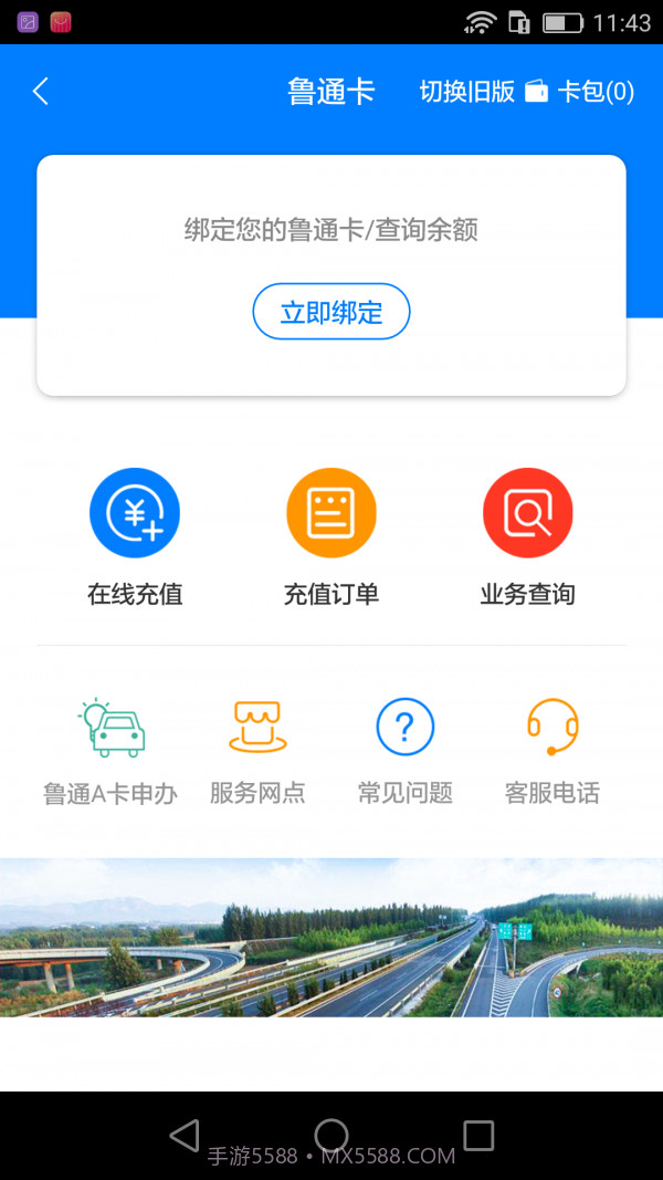 齐鲁通截图3 齐鲁通截图3