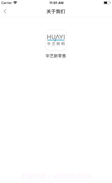 华艺新零售免费版截图1 华艺新零售免费版截图1