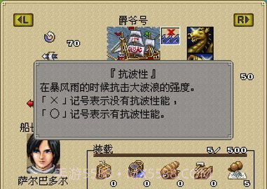 大航海时代外传手机版截图1 大航海时代外传手机版截图1