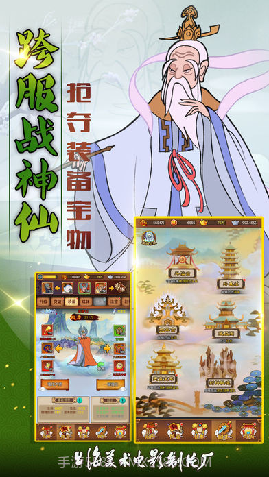 西游记之大闹天宫免费版截图4 西游记之大闹天宫免费版截图4