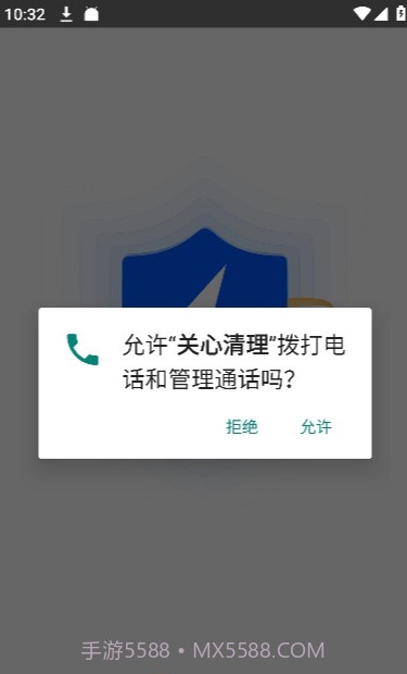 关心清理官网版截图1 关心清理官网版截图1