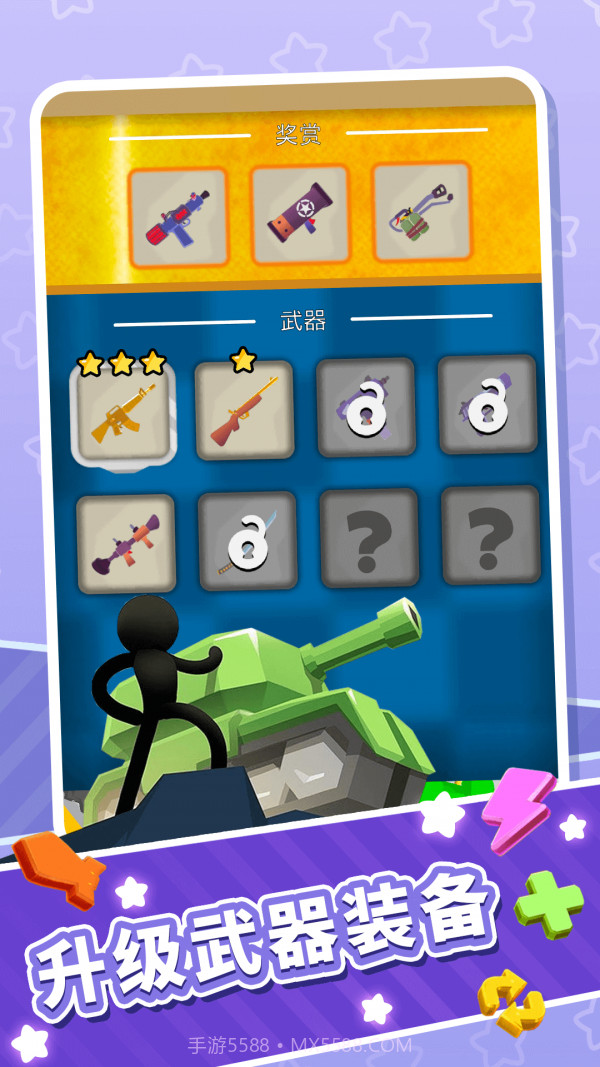 火柴人勇士快闪截图5 火柴人勇士快闪截图5