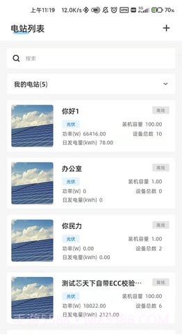 科士达光伏截图1 科士达光伏截图1