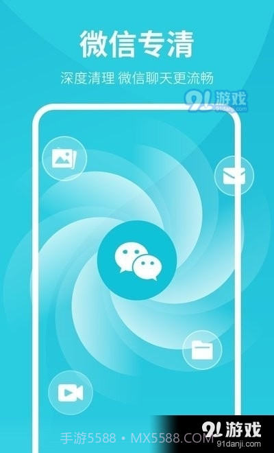 一键清理卫士截图3