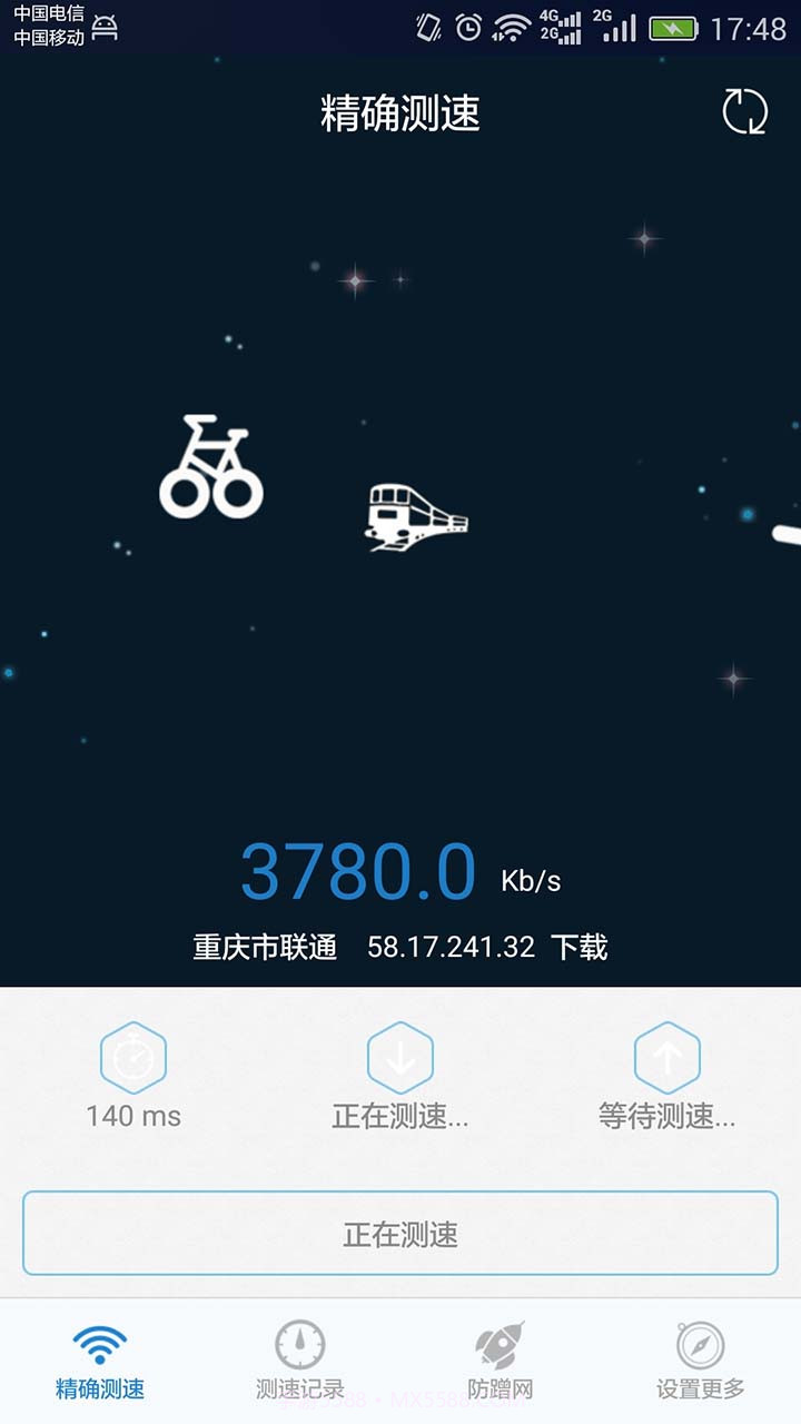 家庭宽带测速截图1 家庭宽带测速截图1