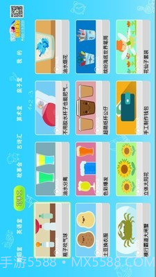 宝贝智慧课堂截图1