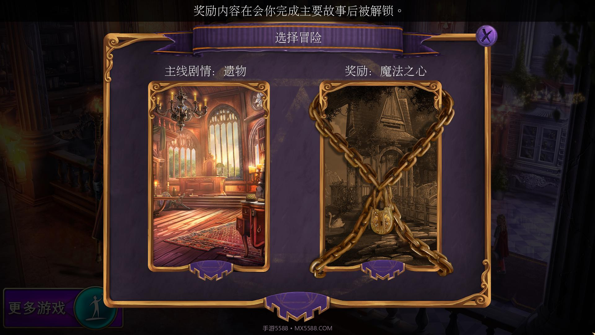 女王历险记手机版截图3