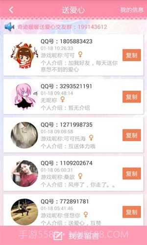 奇迹暖暖攻略助手截图1 奇迹暖暖攻略助手截图1