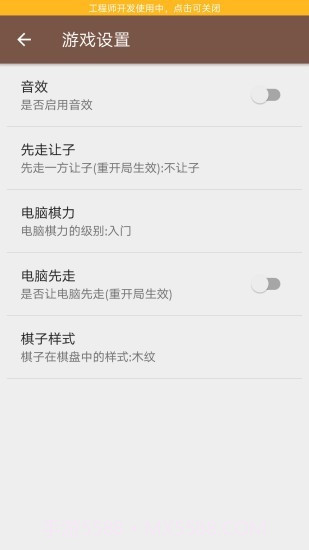 象棋单机免费版截图3