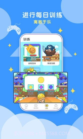 顽皮果AI课截图3 顽皮果AI课截图3