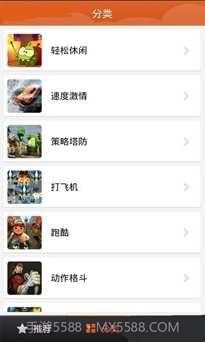 9877手机游戏盒截图1