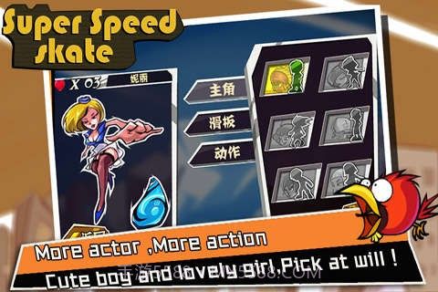 超速滑板免费版截图3 超速滑板免费版截图3