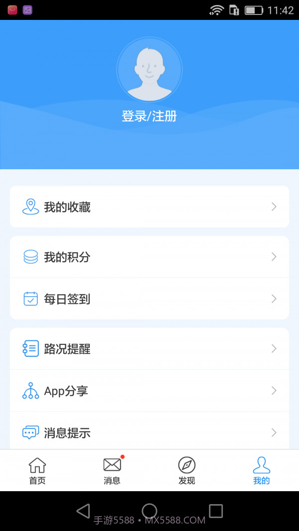 齐鲁通截图5 齐鲁通截图5