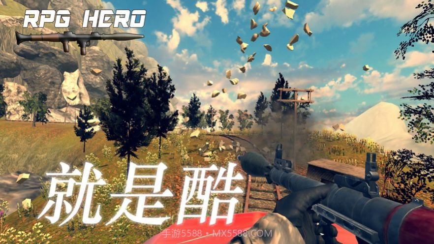 火箭筒英雄经典版截图2 火箭筒英雄经典版截图2