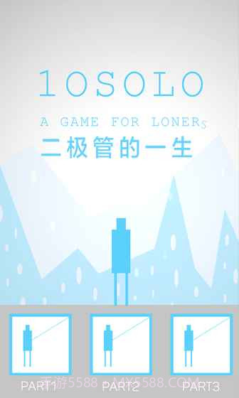 二极管的一生手机版截图3 二极管的一生手机版截图3