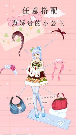 闪闪公主换装手游截图2 闪闪公主换装手游截图2