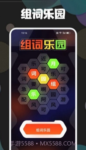 43778壁纸乐园截图1