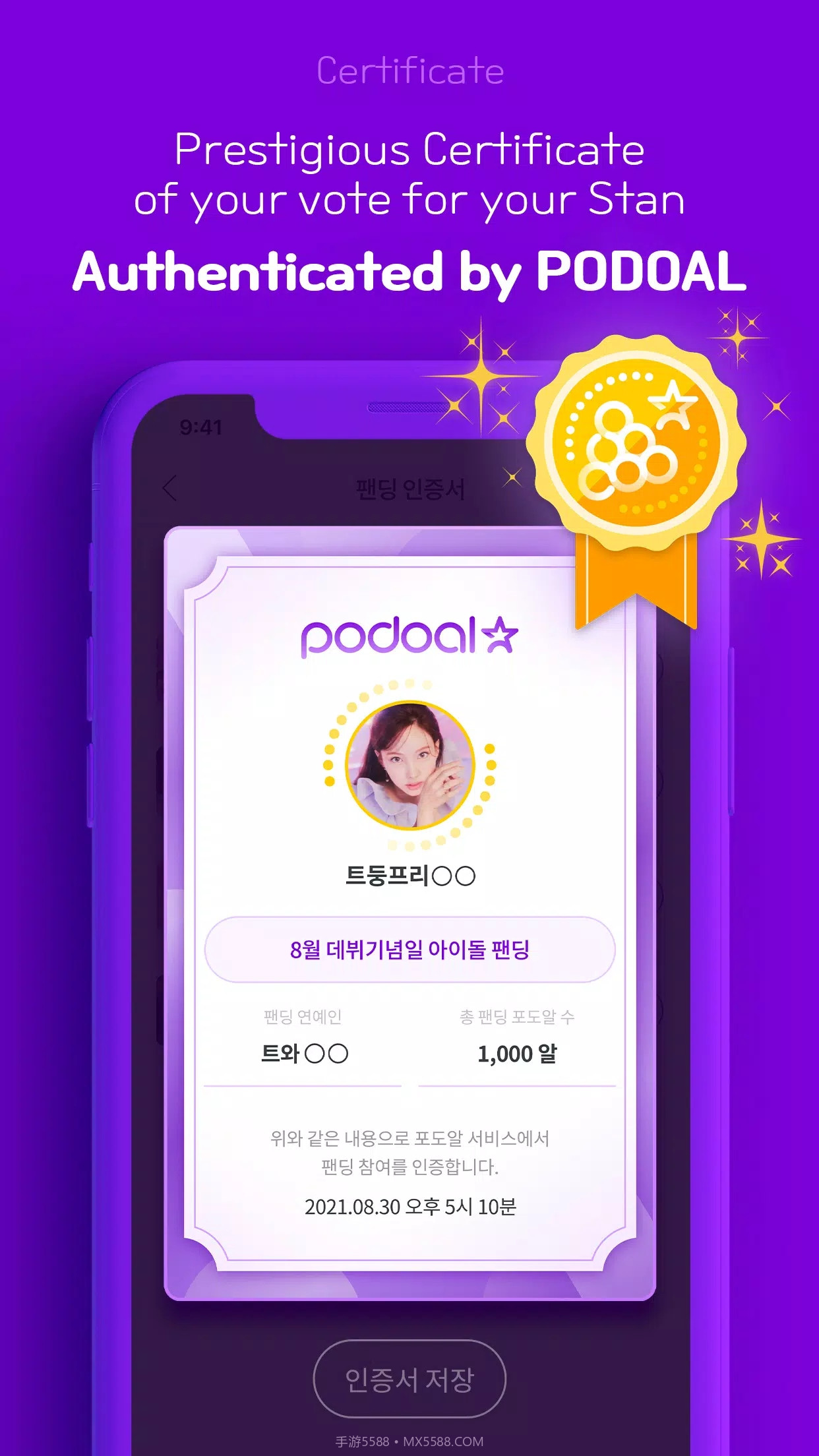 podoal截图5 podoal截图5