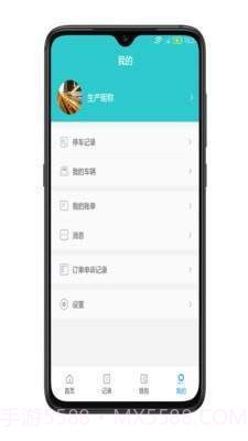 合川智慧停车截图3 合川智慧停车截图3