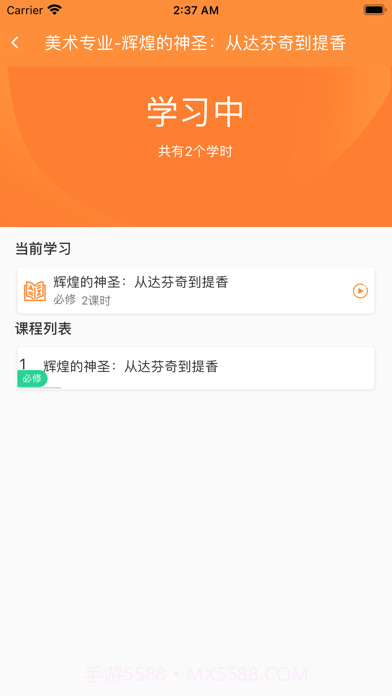 威海专技培训截图4