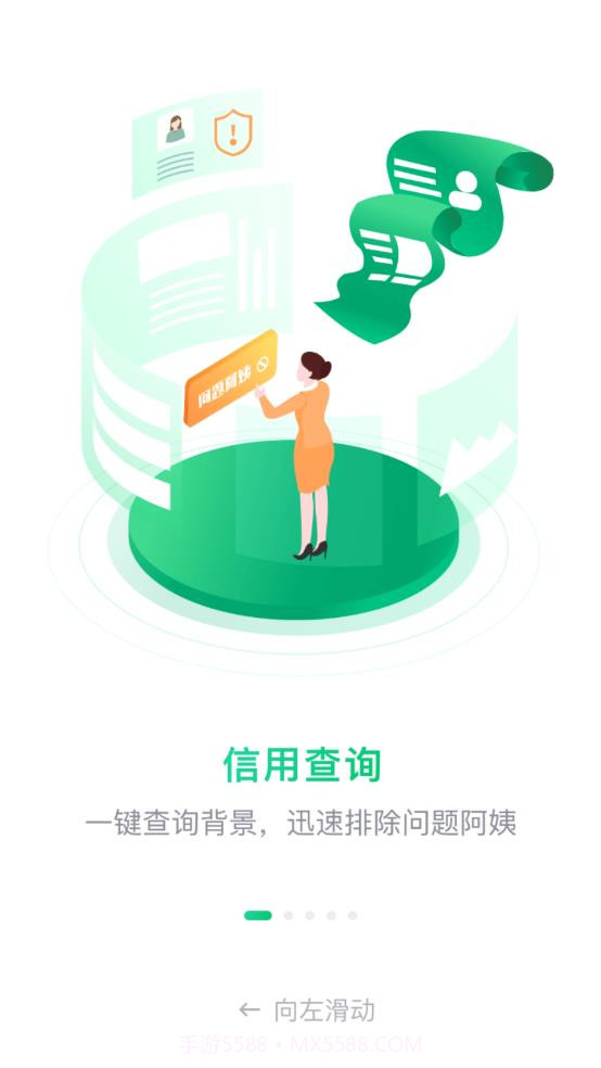 黔灵女家政截图1